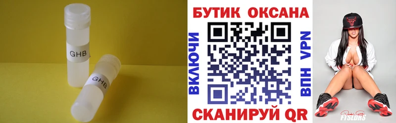 Бутират оксана  купить наркотики цена  Альметьевск 
