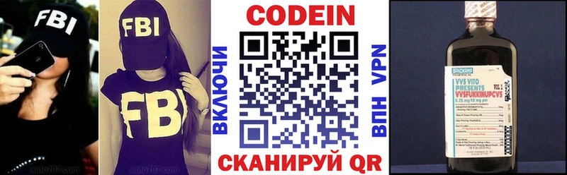 Кодеин Purple Drank Альметьевск
