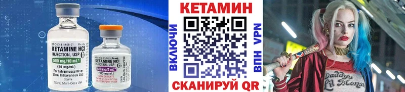 Кетамин ketamine  Альметьевск 