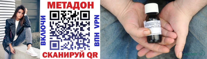 МЕТАДОН мёд  МЕГА   Альметьевск 